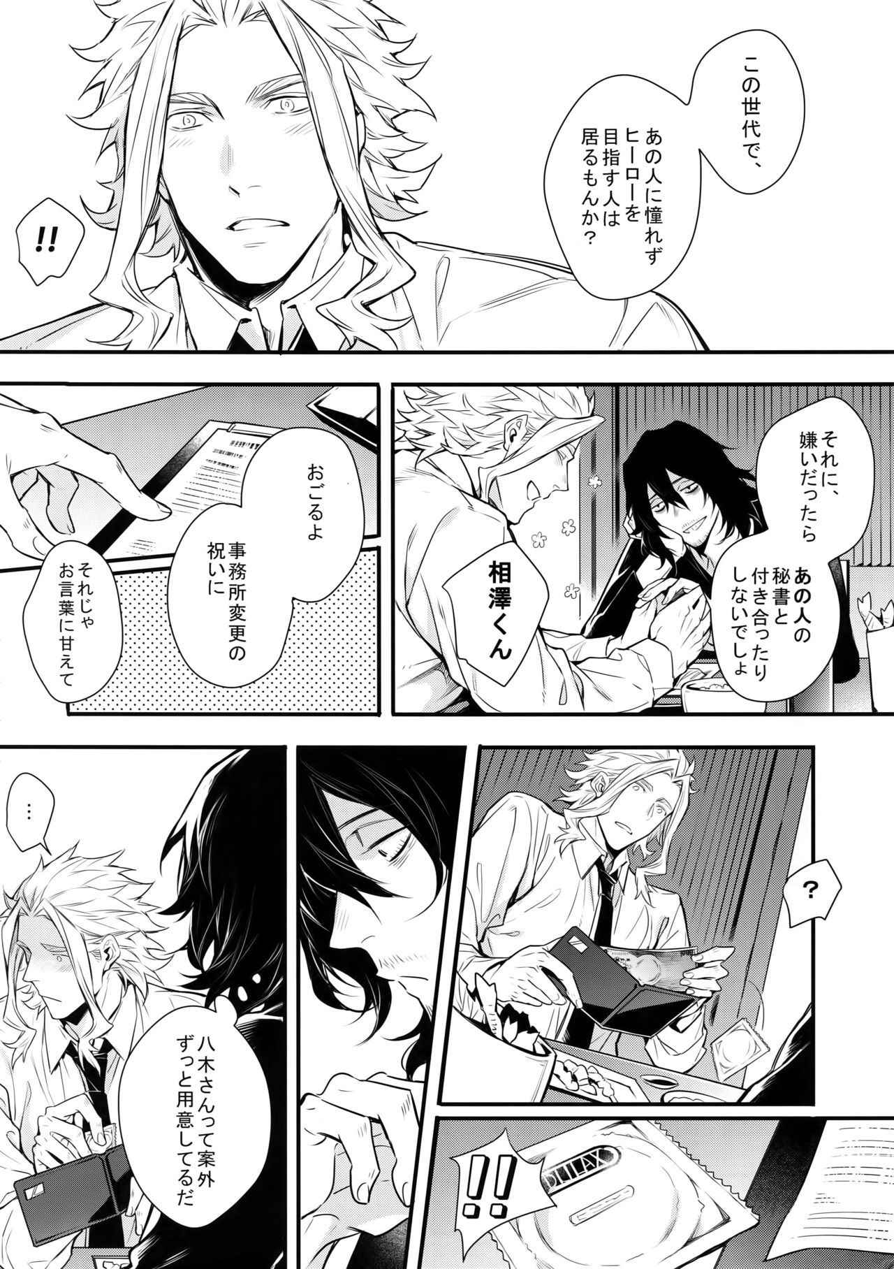 [Lovely Hollow (Shibue)] Love Story wa Totsuzen ni (Boku no Hero Academia)