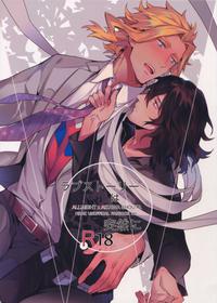 [Lovely Hollow (Shibue)] Love Story wa Totsuzen ni (Boku no Hero Academia)