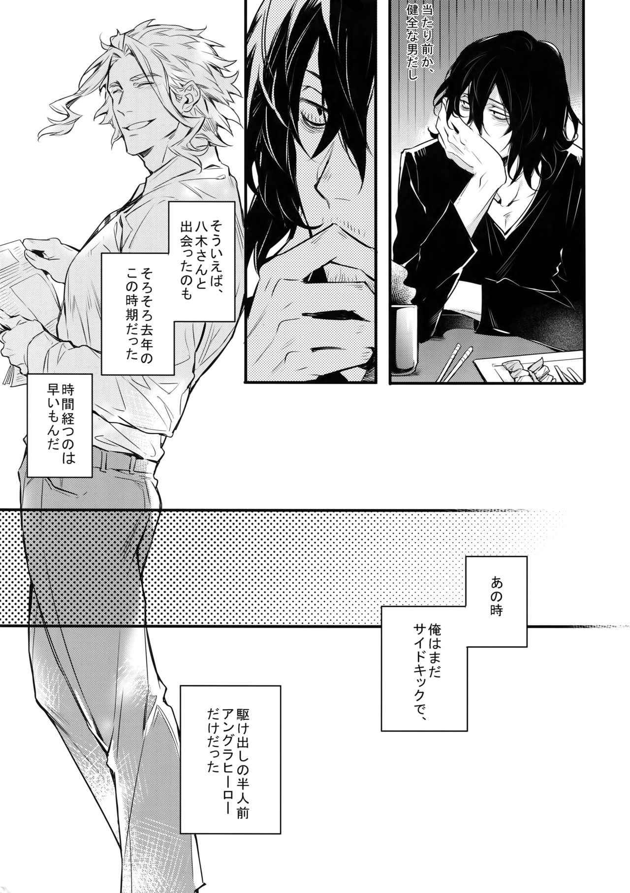 [Lovely Hollow (Shibue)] Love Story wa Totsuzen ni (Boku no Hero Academia)