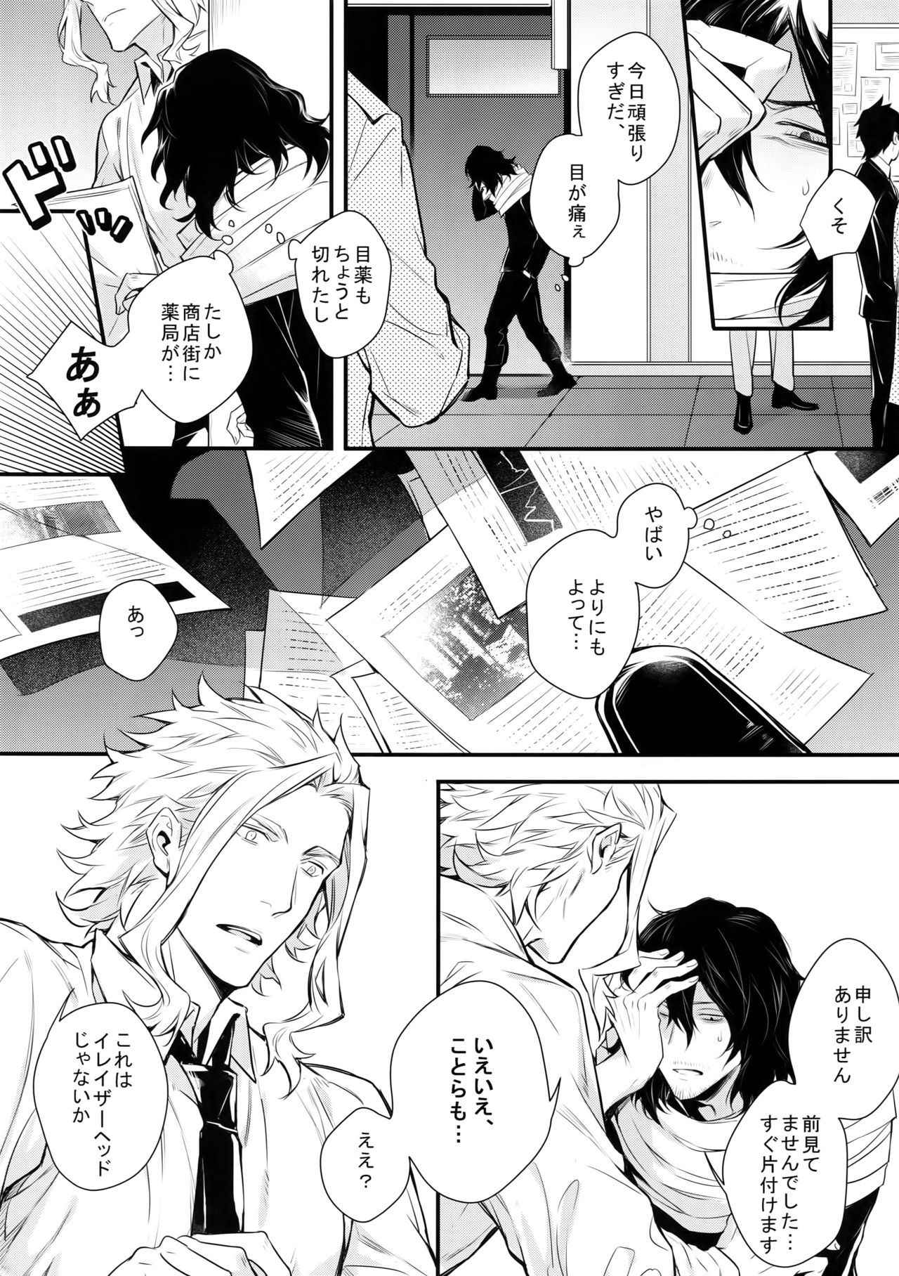 [Lovely Hollow (Shibue)] Love Story wa Totsuzen ni (Boku no Hero Academia)