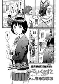 [Chupimaro] Doutei Quest (COMIC Koh 2018-03) [Chinese] [漢化組閉著眼睛都能合♂體] [Digital]