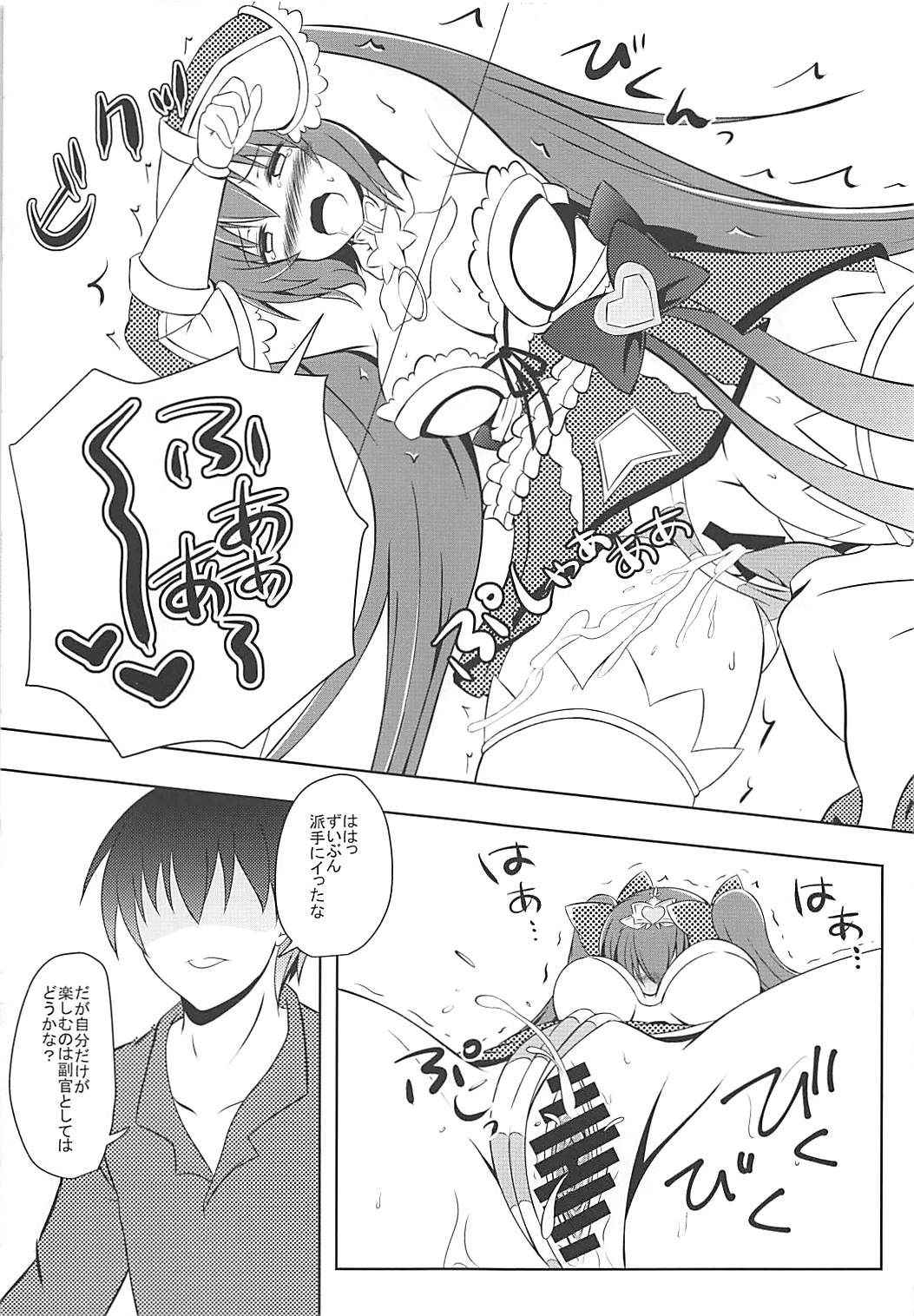 (C93) [Hanaranman (Hazama Shin)] Junjou Heart Princess (Sennen Sensou Aigis)