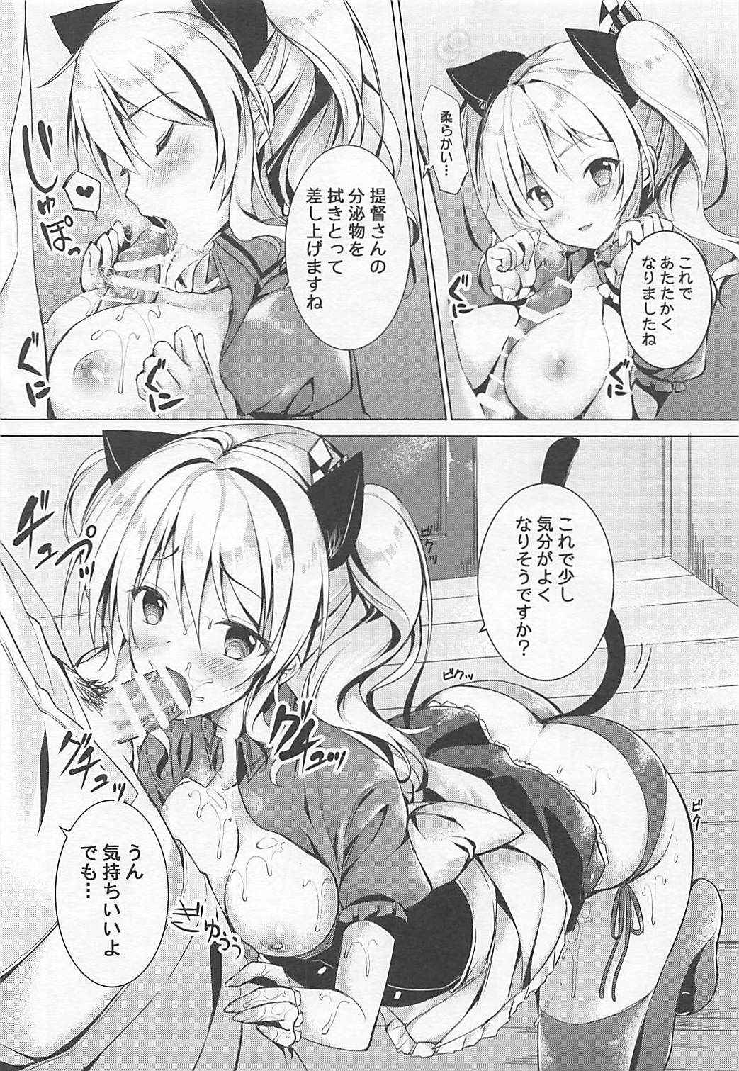 (SC2016 Summer) [TwinBox (Maki, Tama)] Kashima Neko Cafe (Kantai Collection -KanColle-)