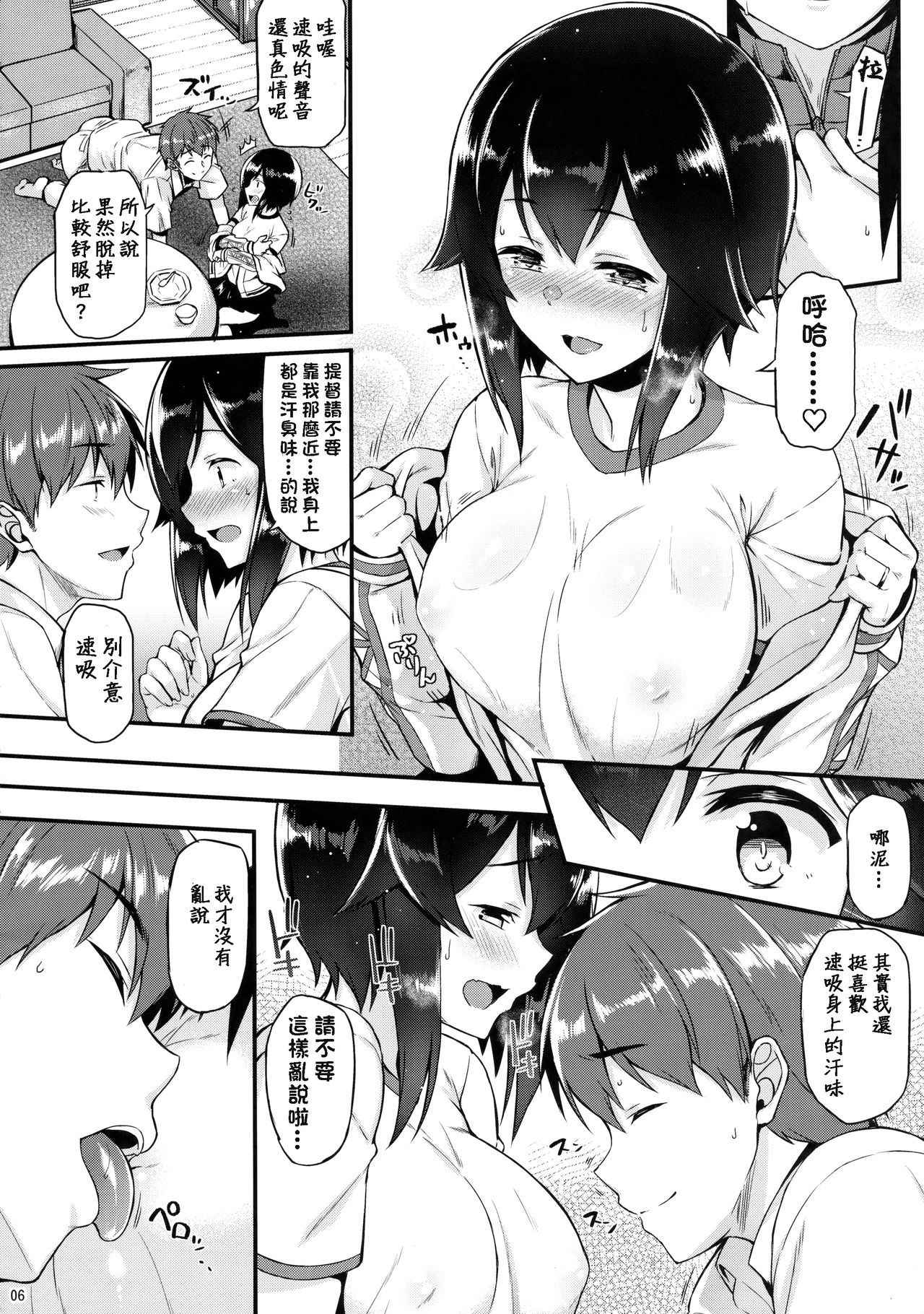 (C90) [Tonpuuratei (Saemon)] Hayasui to Ichaicha Shitai!! (Kantai Collection -KanColle-) [Chinese] [今日漢化]