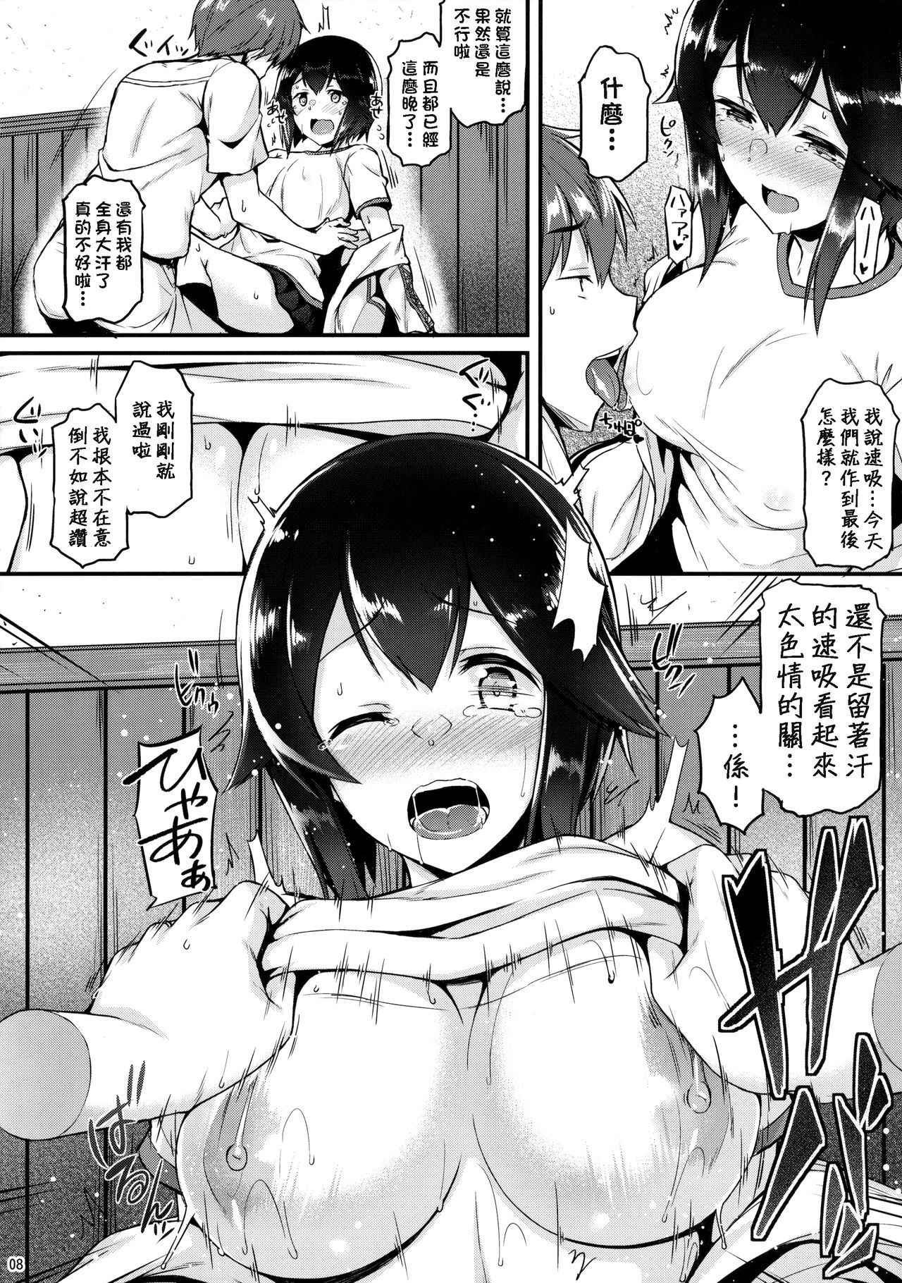 (C90) [Tonpuuratei (Saemon)] Hayasui to Ichaicha Shitai!! (Kantai Collection -KanColle-) [Chinese] [今日漢化]