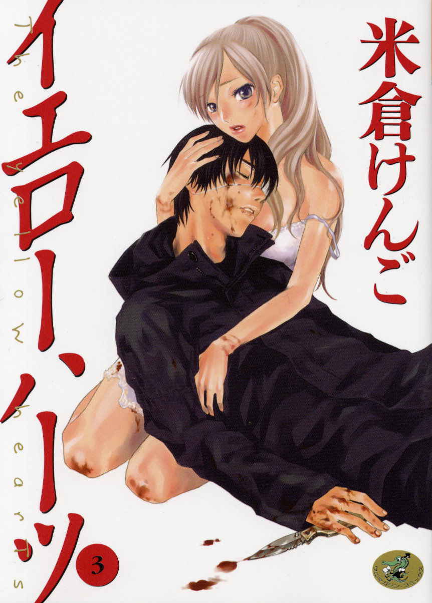 [Yonekura Kengo] The Yellow Hearts 3 [English] {Kenren}