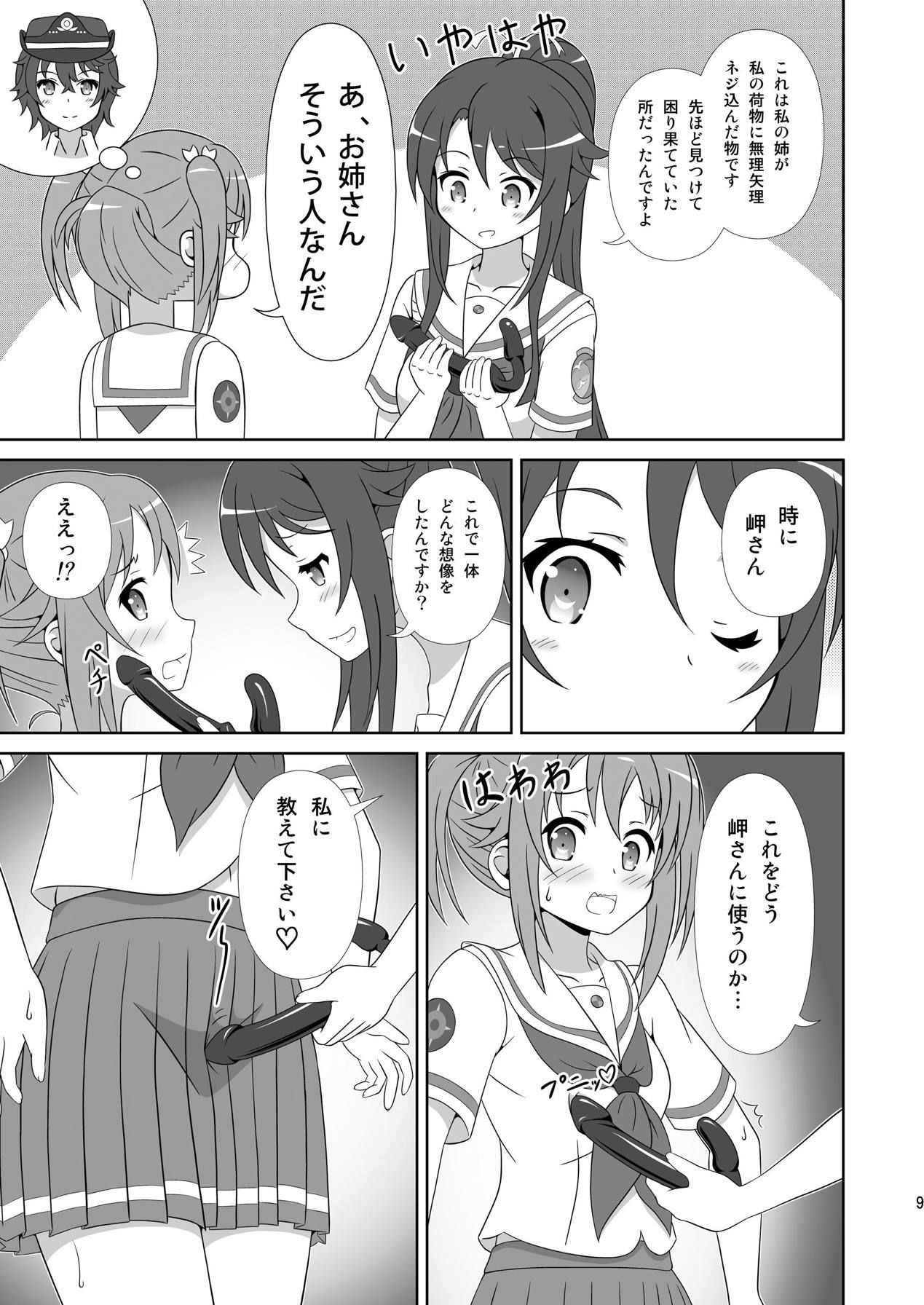 [Mugen Kidousha (Hiraizumi)] Souya x Misaki 2 (High School Fleet) [Digital]