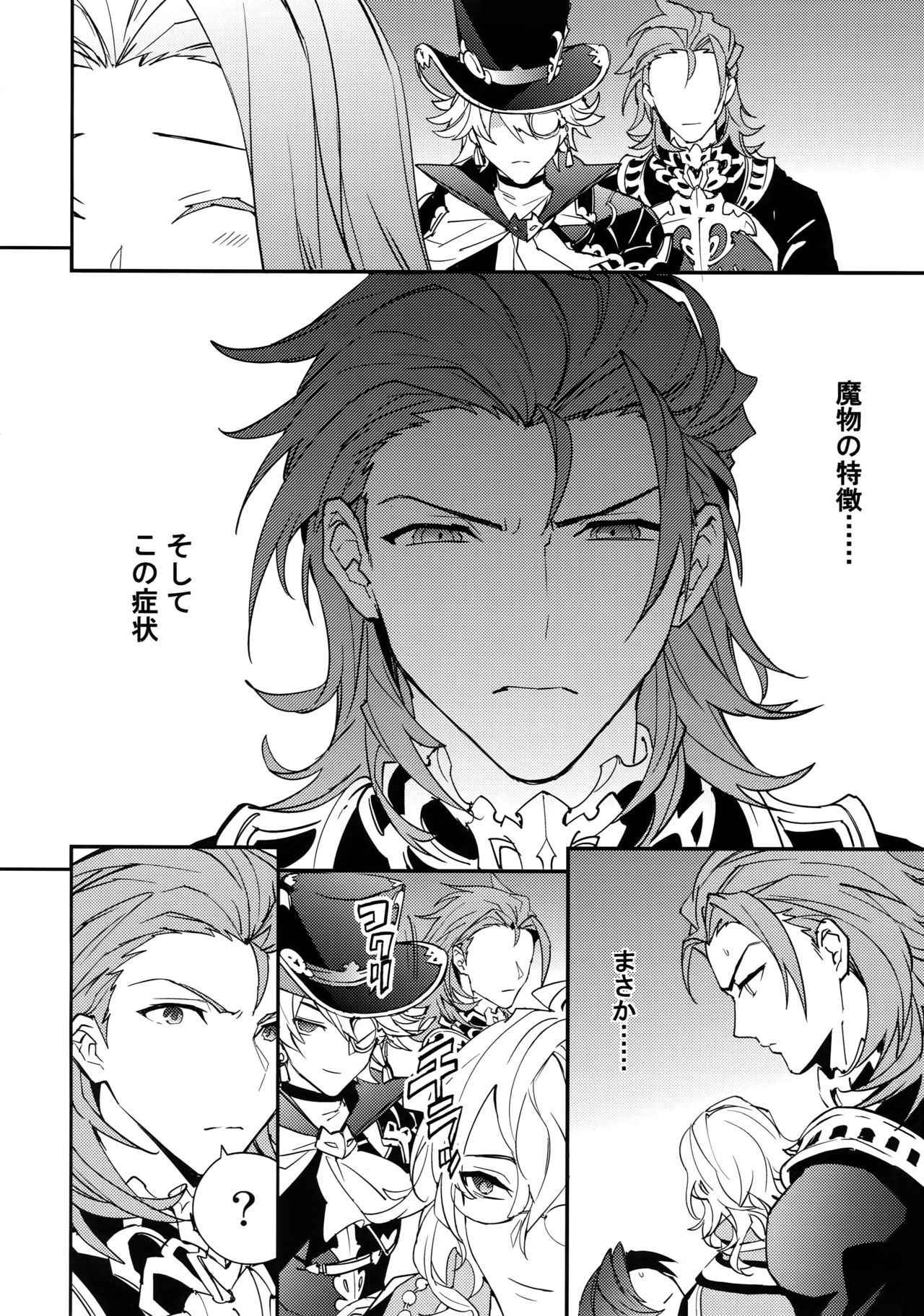 (Zenkuu no Hasha 5) [SilverRice (Sumeshi)] Kowaku -Temptation- (Granblue Fantasy)