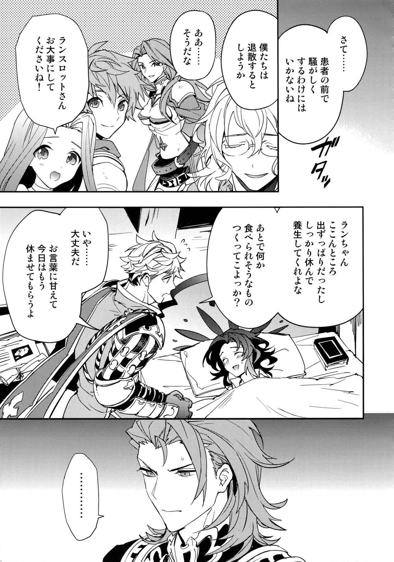 (Zenkuu no Hasha 5) [SilverRice (Sumeshi)] Kowaku -Temptation- (Granblue Fantasy)