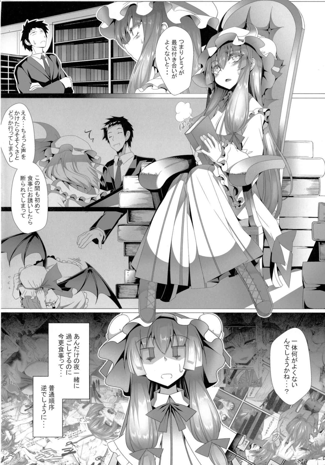 (Reitaisai 15) [FishBone (Hujinon)] M.P. Vol. 15 (Touhou Project)