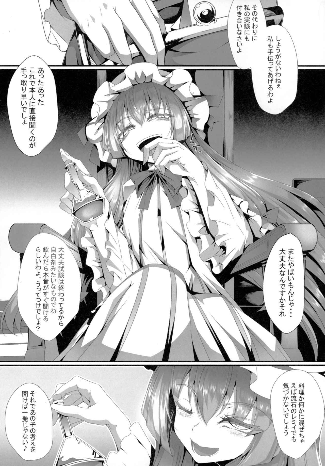 (Reitaisai 15) [FishBone (Hujinon)] M.P. Vol. 15 (Touhou Project)