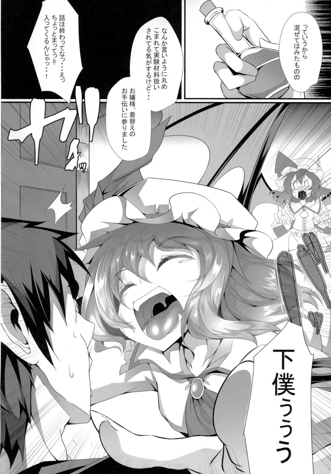 (Reitaisai 15) [FishBone (Hujinon)] M.P. Vol. 15 (Touhou Project)