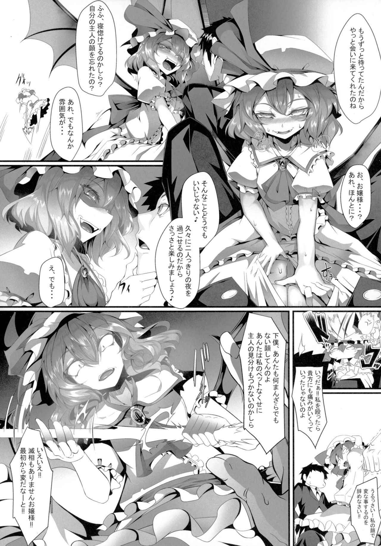 (Reitaisai 15) [FishBone (Hujinon)] M.P. Vol. 15 (Touhou Project)