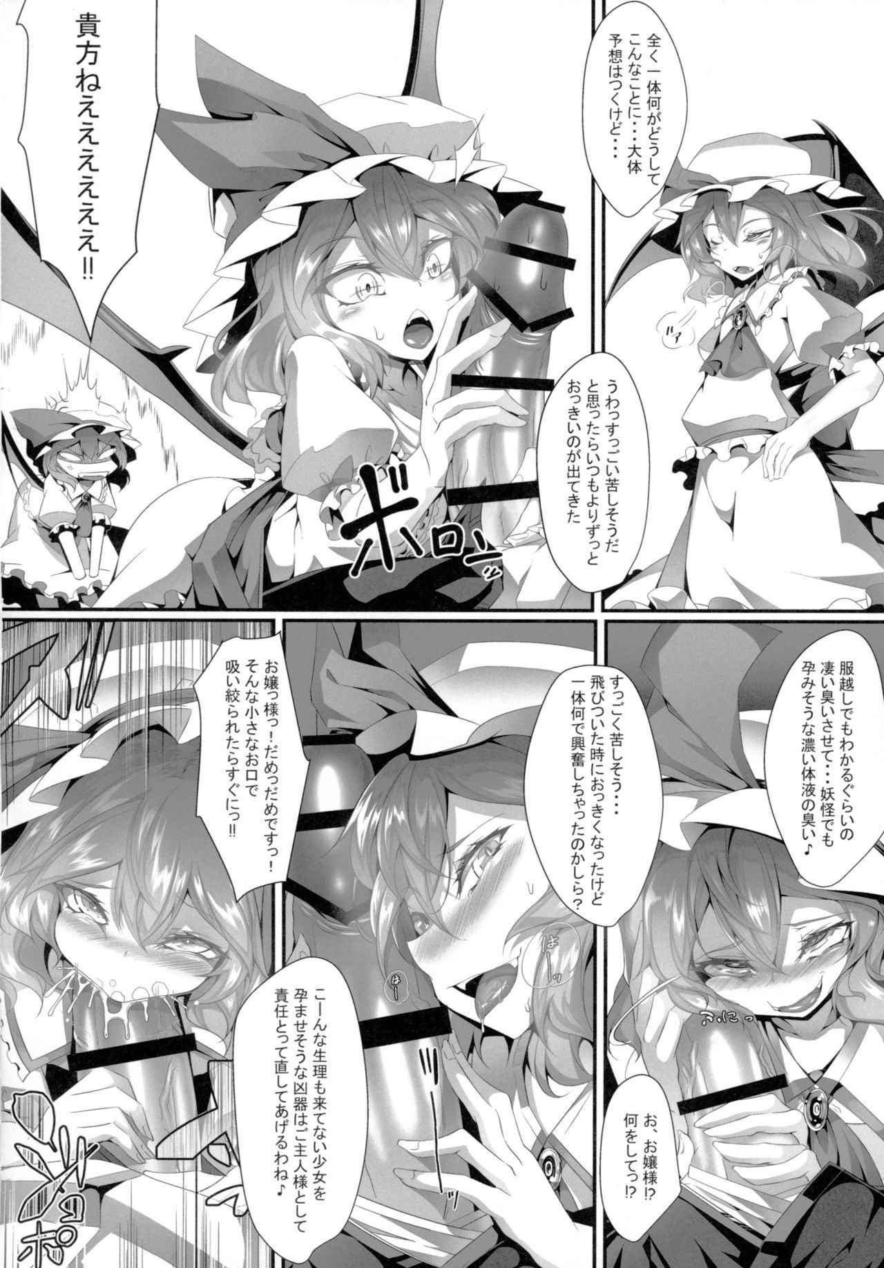 (Reitaisai 15) [FishBone (Hujinon)] M.P. Vol. 15 (Touhou Project)