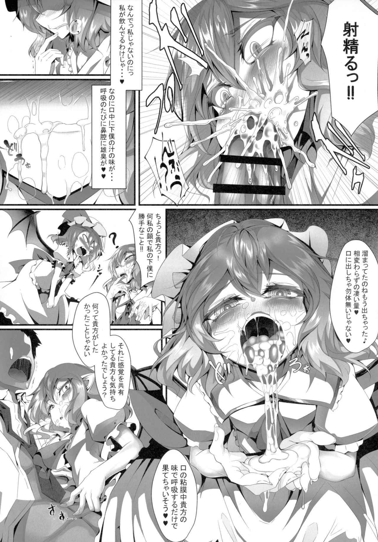 (Reitaisai 15) [FishBone (Hujinon)] M.P. Vol. 15 (Touhou Project)