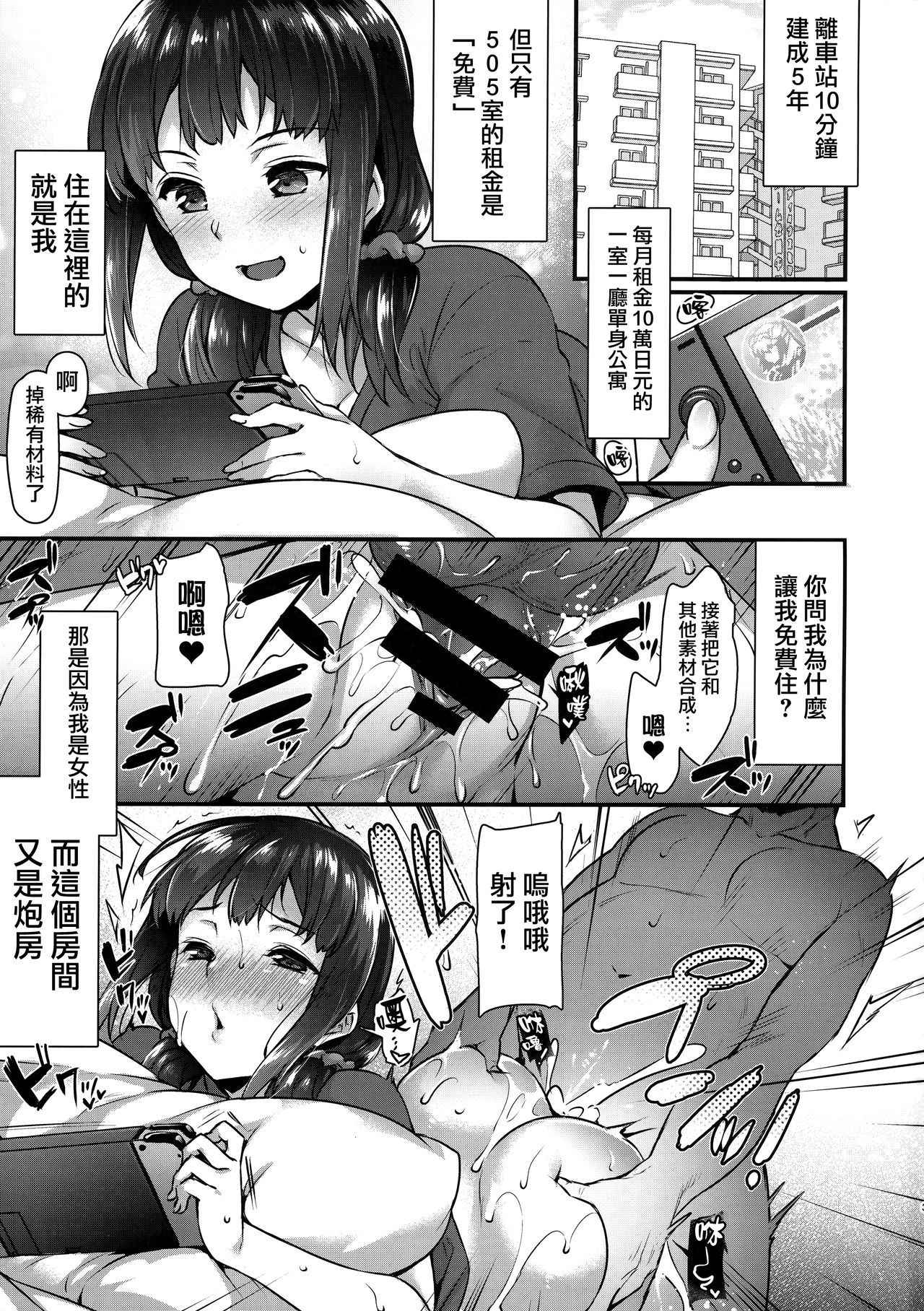 (COMIC1☆13) [Himeya (Abe Inori)] Yaribeya no Rika-chan ~Iede Shoujo no Yaribeya Isourou Gurashi~ [Chinese] [無邪気漢化組]