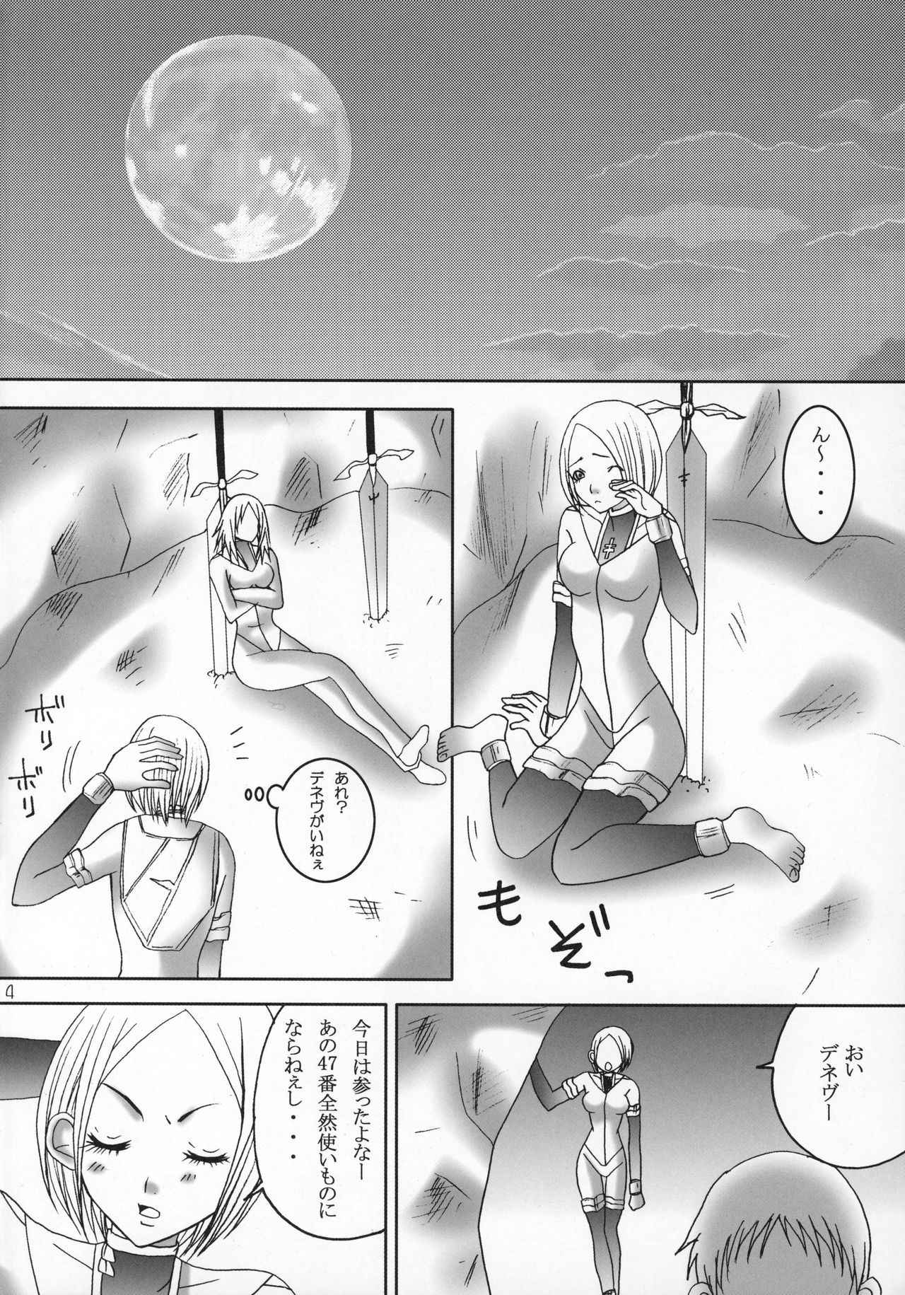 (C73) [Otome no Eden (MIYU)] Claymore no 3P Bon DX (CLAYMORE)