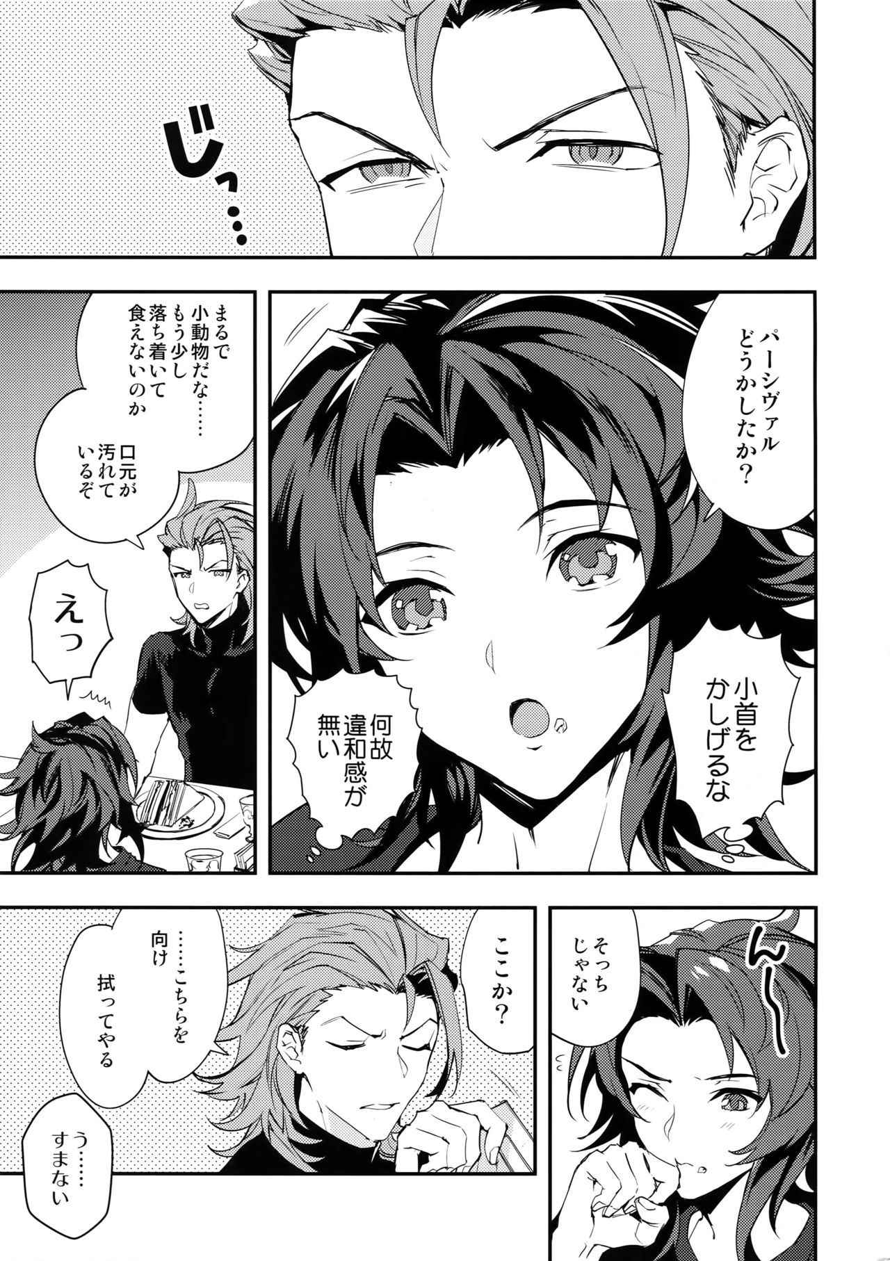 (Zenkuu no Hasha 6) [SilverRice (Sumeshi)] Ore no Shukumei no Rival ga Kawaisugite Komaru (Granblue Fantasy)