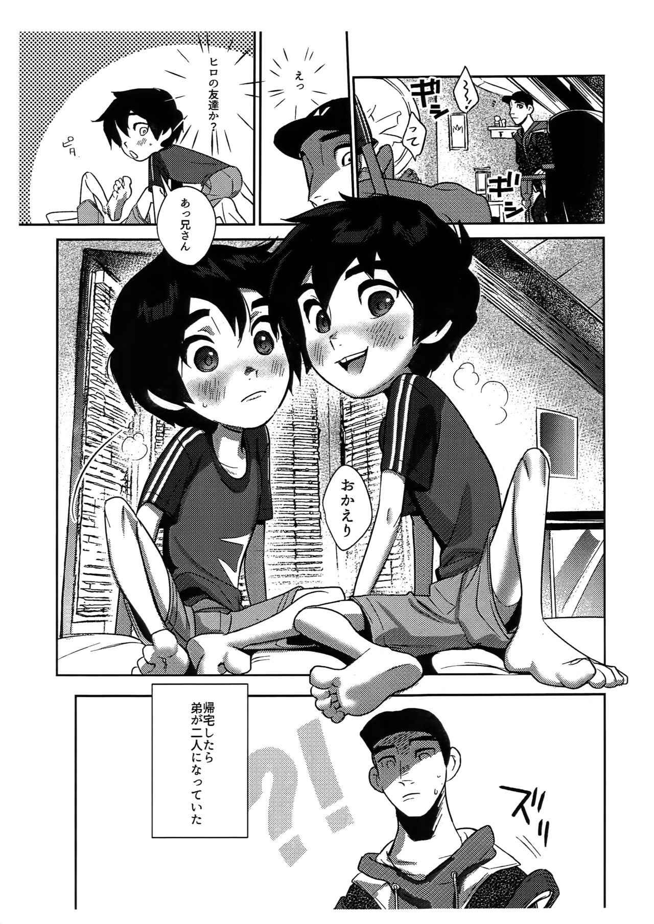 [SGPT (Shiogochi)] Double My Lil Bro!! [Zenhan] (Big Hero 6)