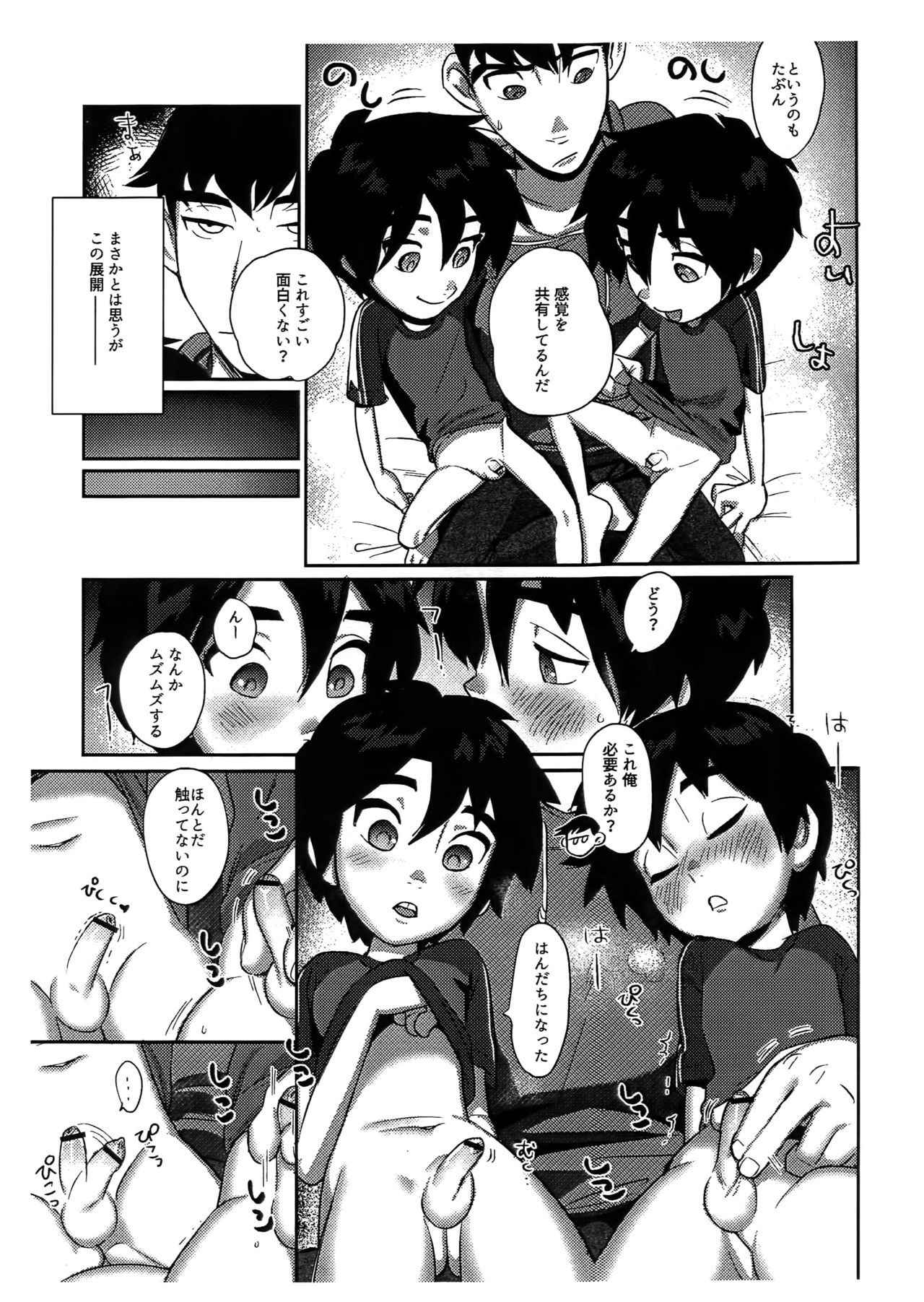 [SGPT (Shiogochi)] Double My Lil Bro!! [Zenhan] (Big Hero 6)