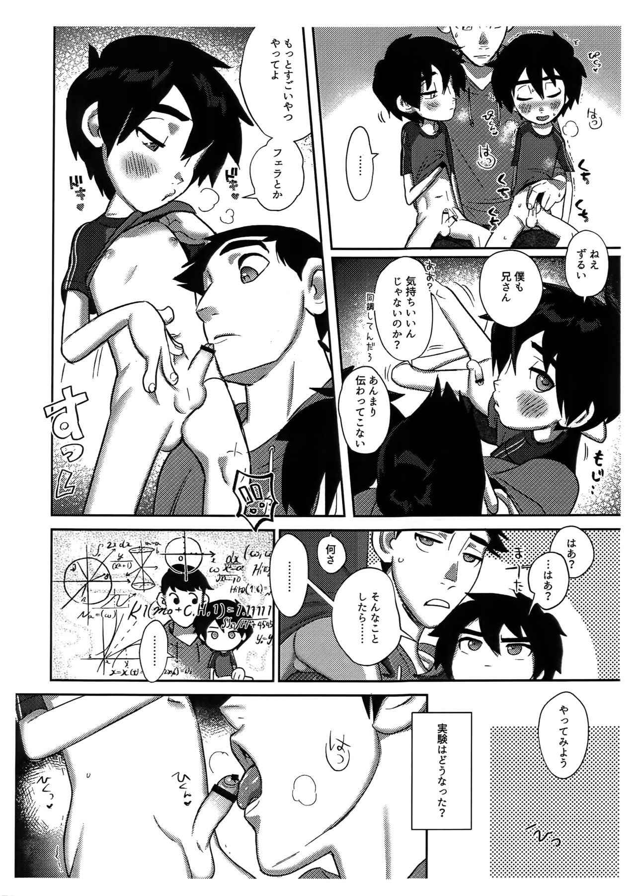 [SGPT (Shiogochi)] Double My Lil Bro!! [Zenhan] (Big Hero 6)