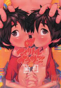 [SGPT (Shiogochi)] Double My Lil Bro!! [Zenhan] (Big Hero 6)