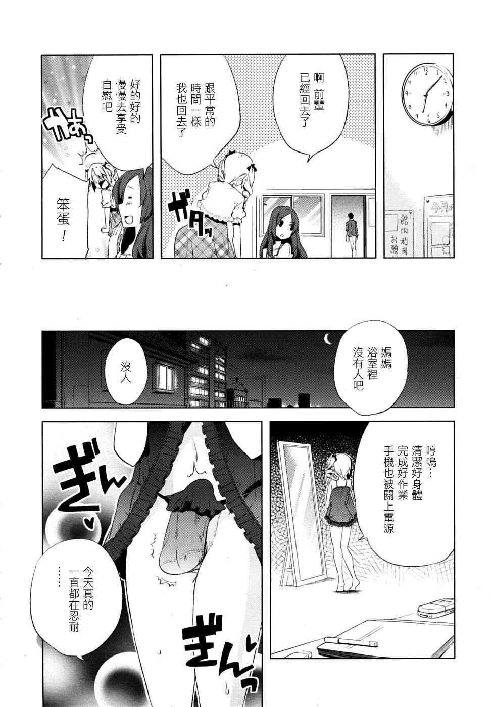 [Suemitsu Dicca] Majissu magical incense Ch. 3 (COMIC RiN 2010-06) [Chinese] [EZR個人漢化]