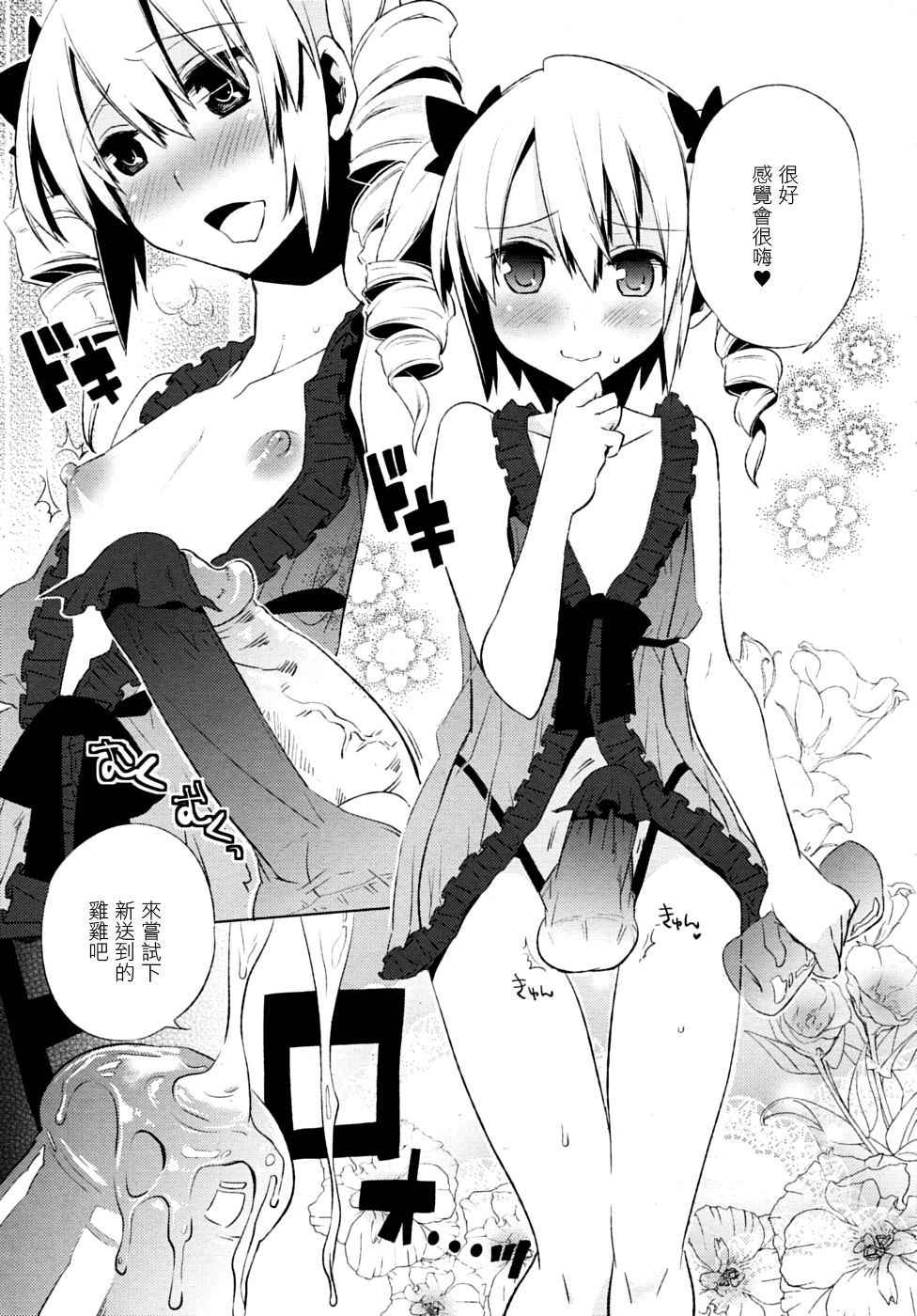 [Suemitsu Dicca] Majissu magical incense Ch. 3 (COMIC RiN 2010-06) [Chinese] [EZR個人漢化]