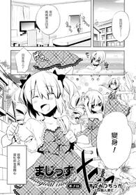 [Suemitsu Dicca] Majissu magical incense Ch. 3 (COMIC RiN 2010-06) [Chinese] [EZR個人漢化]