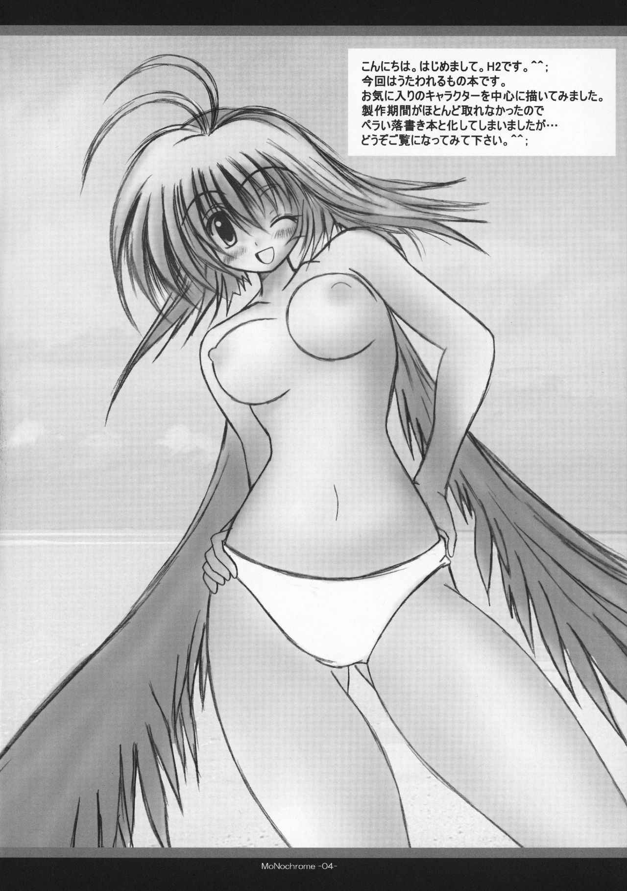 (C69) [Wing Gate (H2)] MONOCHROME Utawarerumono Hen (Utawarerumono)