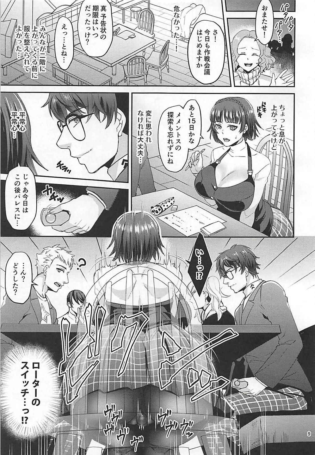 (C93) [Esebateira (Shibuki Oroshi)] Kimi wa Midara na Boku no Koibito 2 (Persona 5)