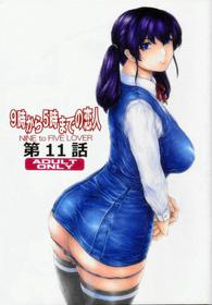 [Subesube1kg (Narita Kyousha)] 9-Ji Kara 5-ji Made no Koibito Ch. 11