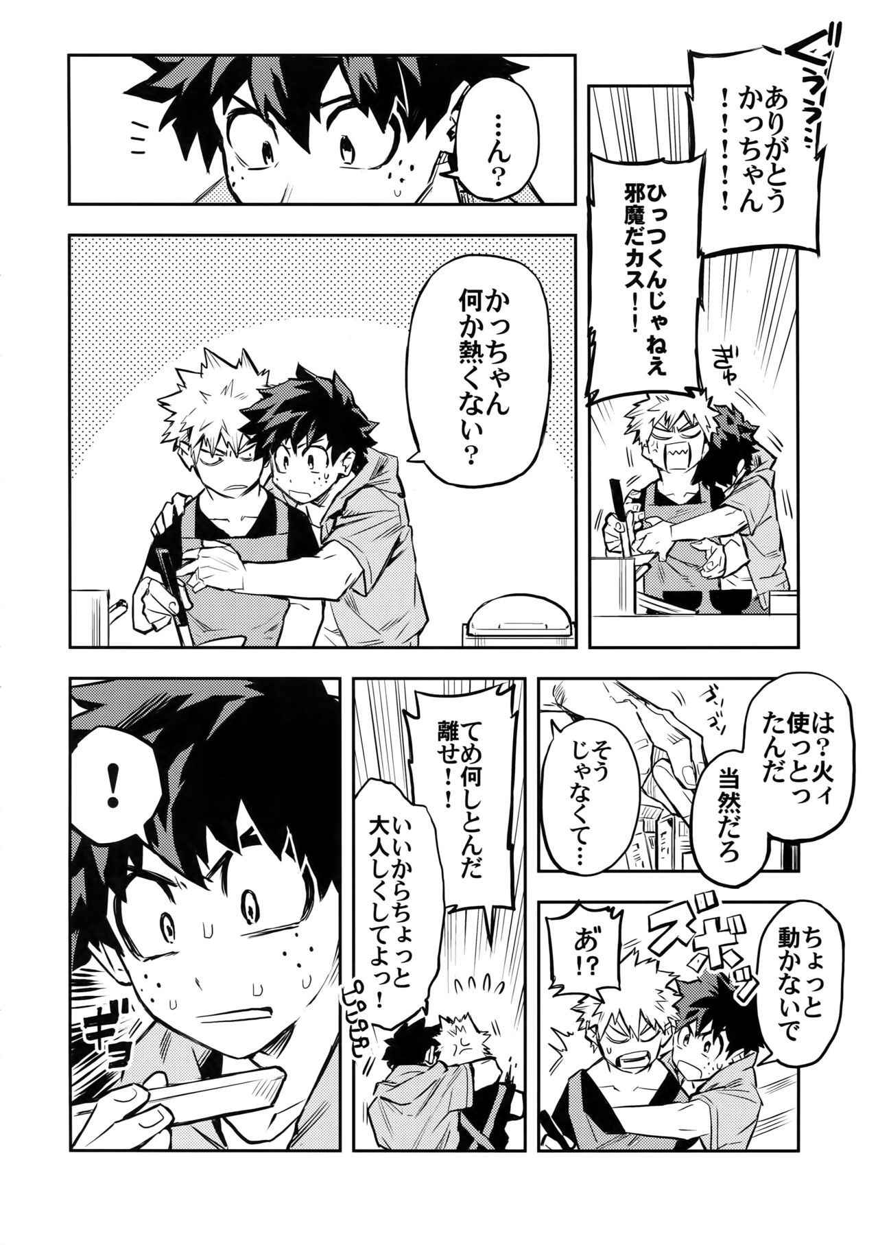 [Kometubu (Rittiri)] Kazehiki Kachan to Boku no Koubou-sen (Boku no Hero Academia)