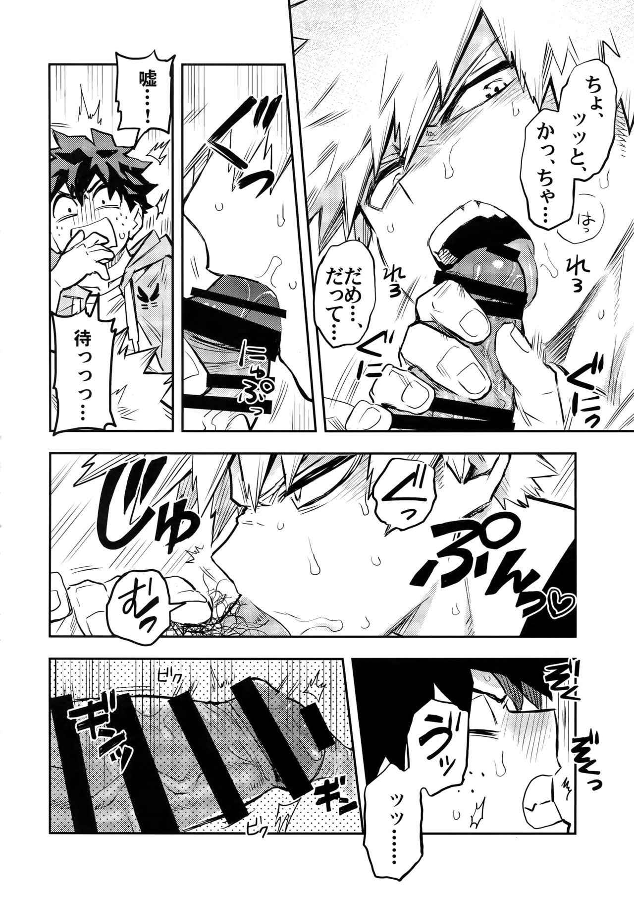 [Kometubu (Rittiri)] Kazehiki Kachan to Boku no Koubou-sen (Boku no Hero Academia)