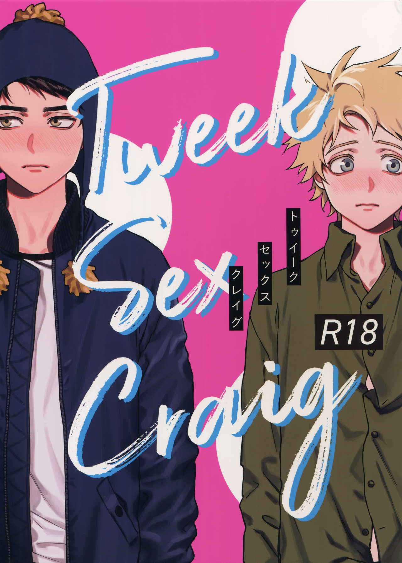 [Dachi Factory (Dachi)] Tweek Sex Craig (South Park)