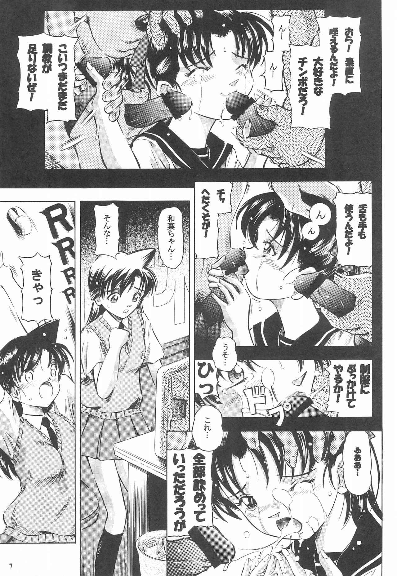 (SC33) [Takitate (Kantarou)] Injuu Vol. 4 Kagami Zigoku Hen (Detective Conan)