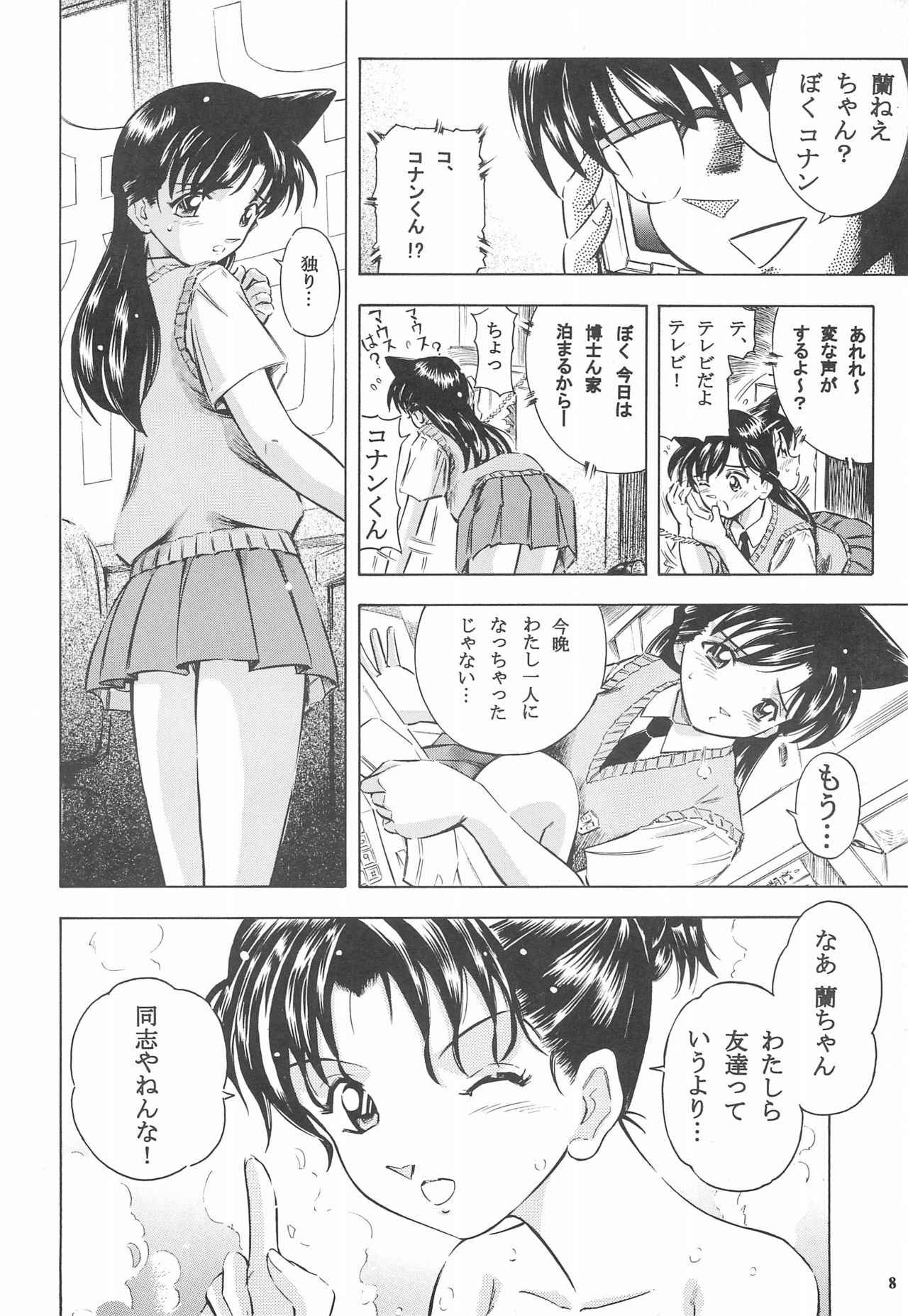 (SC33) [Takitate (Kantarou)] Injuu Vol. 4 Kagami Zigoku Hen (Detective Conan)