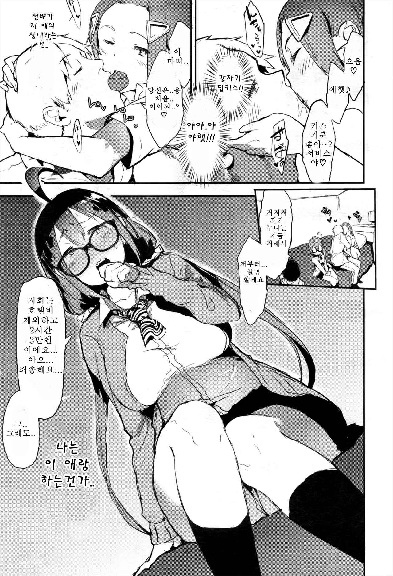 [Tsuchinoko] Engokoro (COMIC AUN 2016-12) [Korean] [Incomplete]