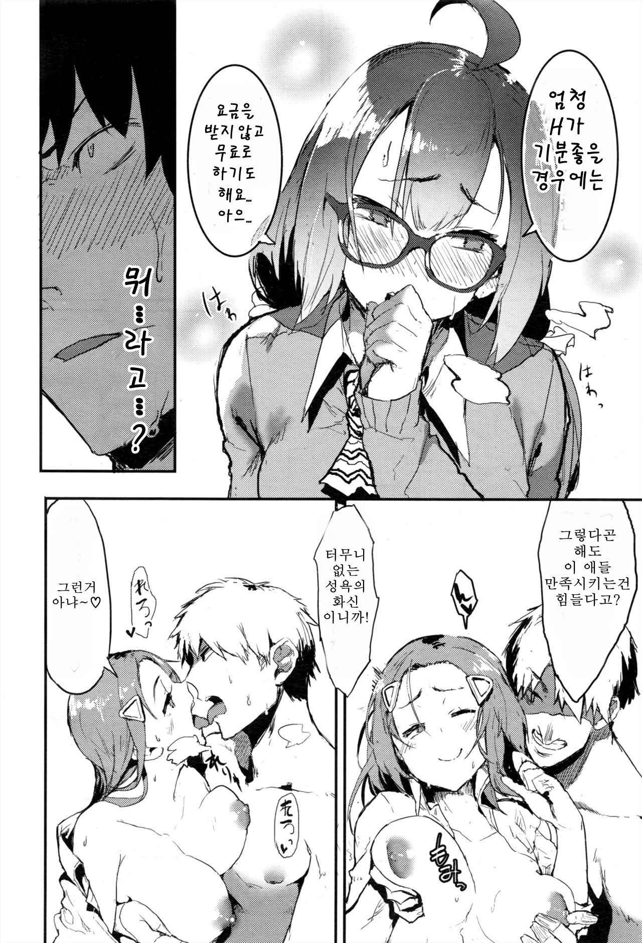 [Tsuchinoko] Engokoro (COMIC AUN 2016-12) [Korean] [Incomplete]