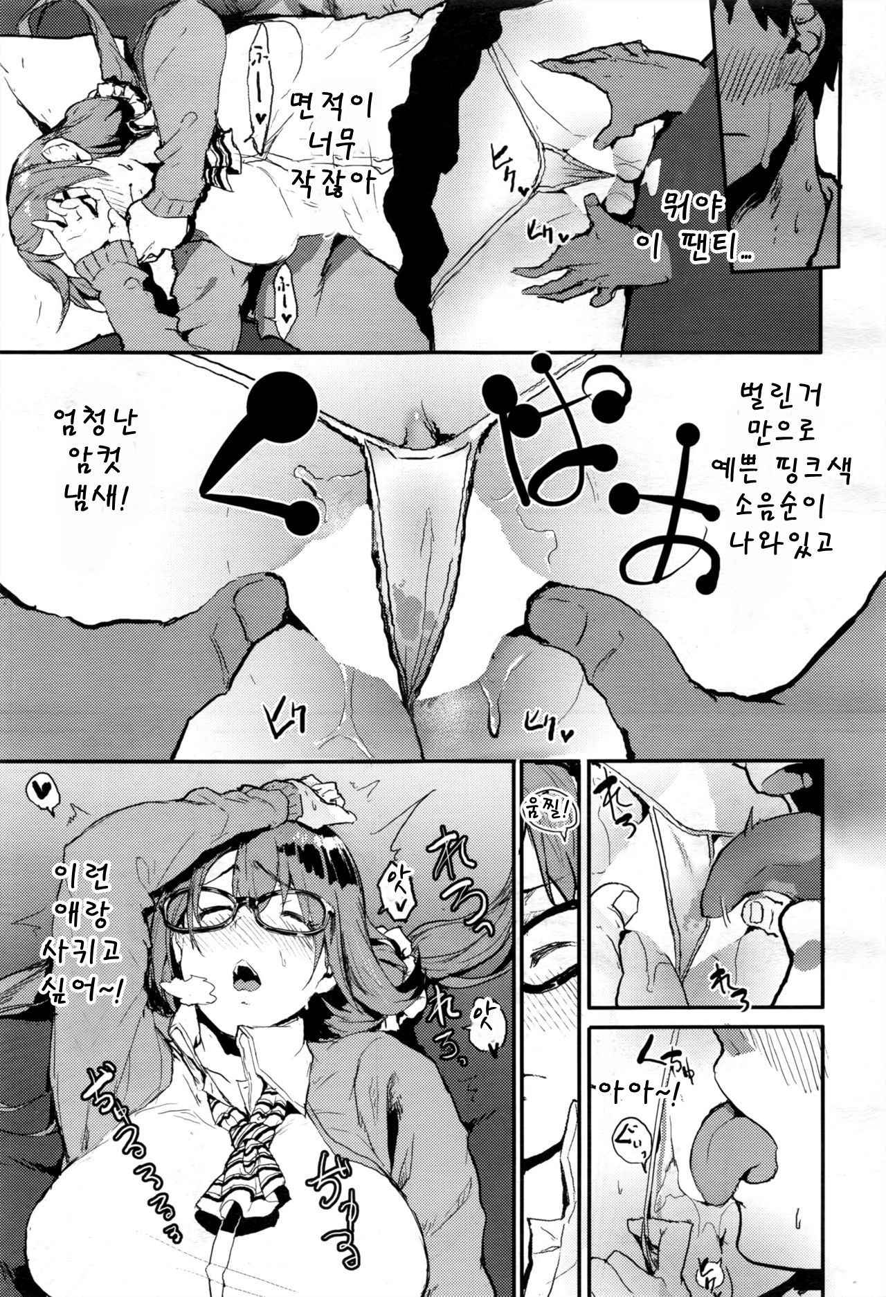 [Tsuchinoko] Engokoro (COMIC AUN 2016-12) [Korean] [Incomplete]