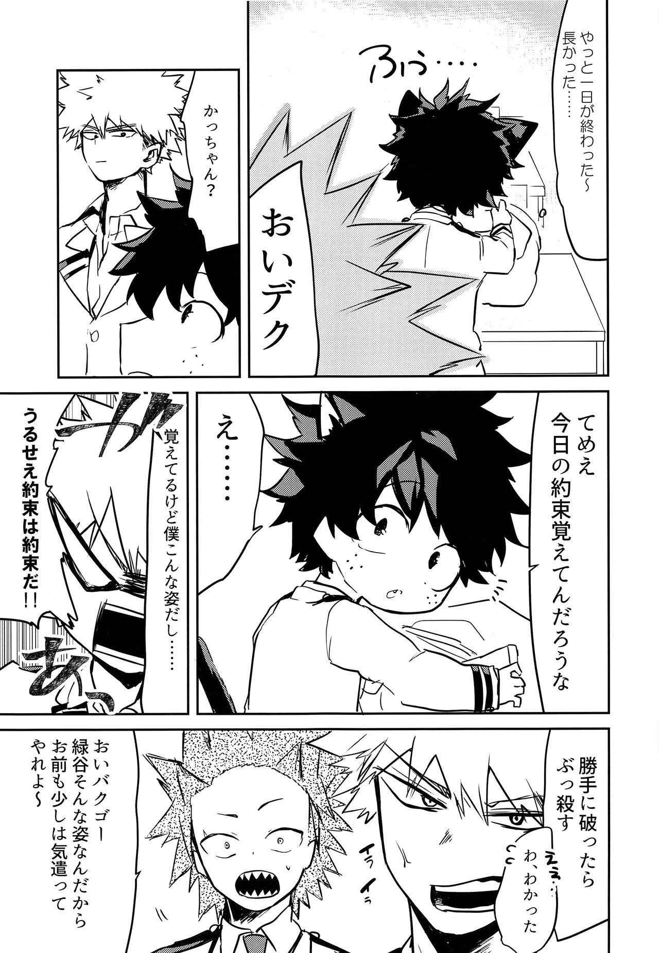 (Douyara Deban no Youda! 9) [drop (Yuam)] Nekomimi Shota Nerd (Boku no Hero Academia)