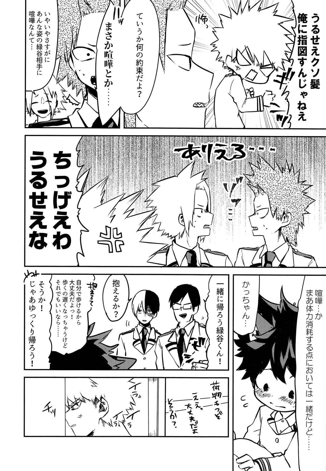 (Douyara Deban no Youda! 9) [drop (Yuam)] Nekomimi Shota Nerd (Boku no Hero Academia)