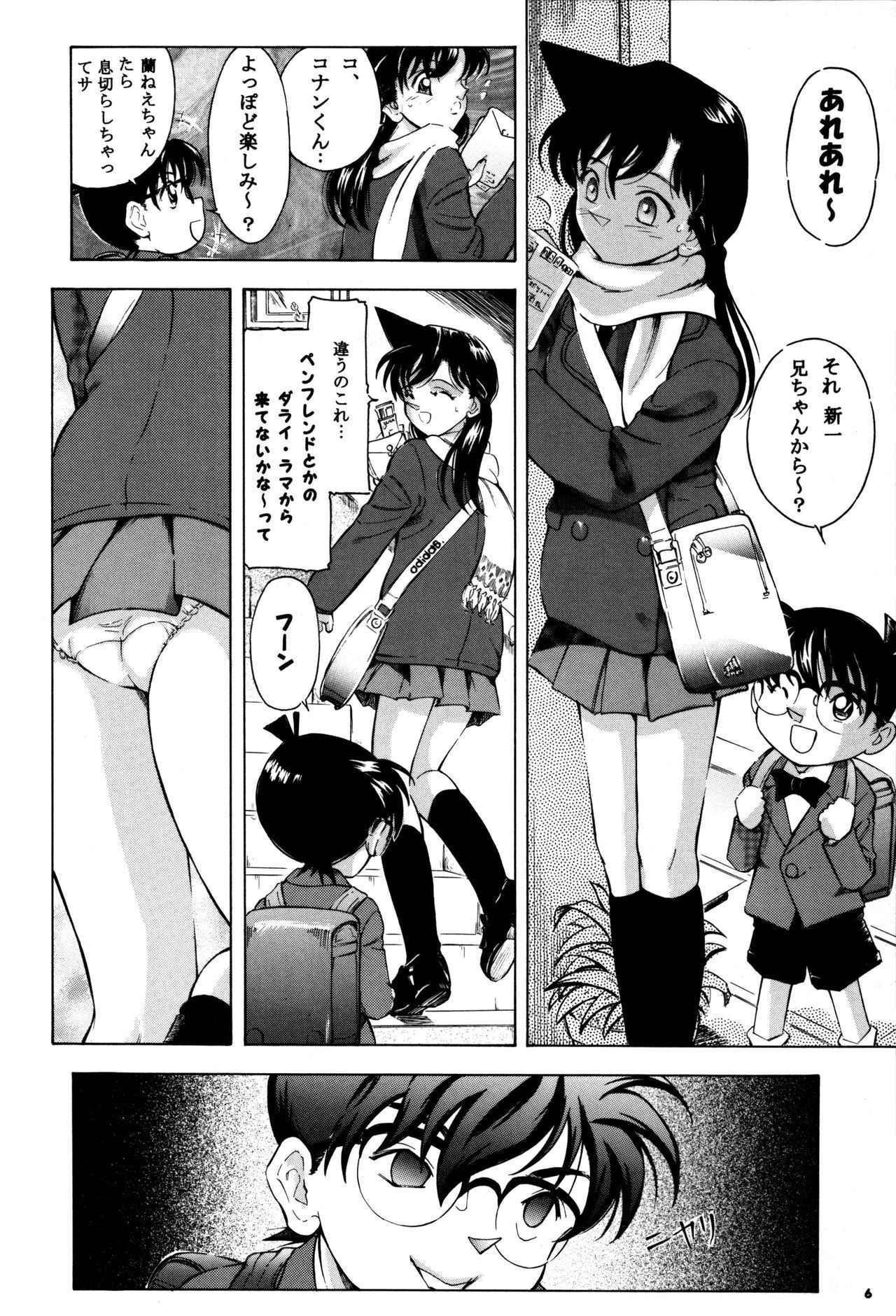 (SC37) [Takitate (Kantarou)] Injuu Vol. 5 Akai Heya Hen (Detective Conan)