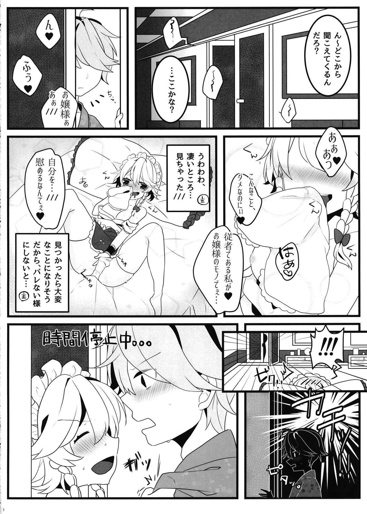 (Reitaisai 14) [Dai ③ no Shippo (ATM, Mosa)] Ecchi na Gensoukyou ~Sakuya to Ecchi na Jikan Hen~ (Touhou Project)