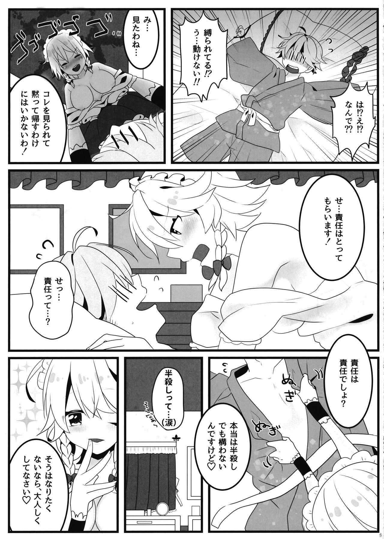 (Reitaisai 14) [Dai ③ no Shippo (ATM, Mosa)] Ecchi na Gensoukyou ~Sakuya to Ecchi na Jikan Hen~ (Touhou Project)