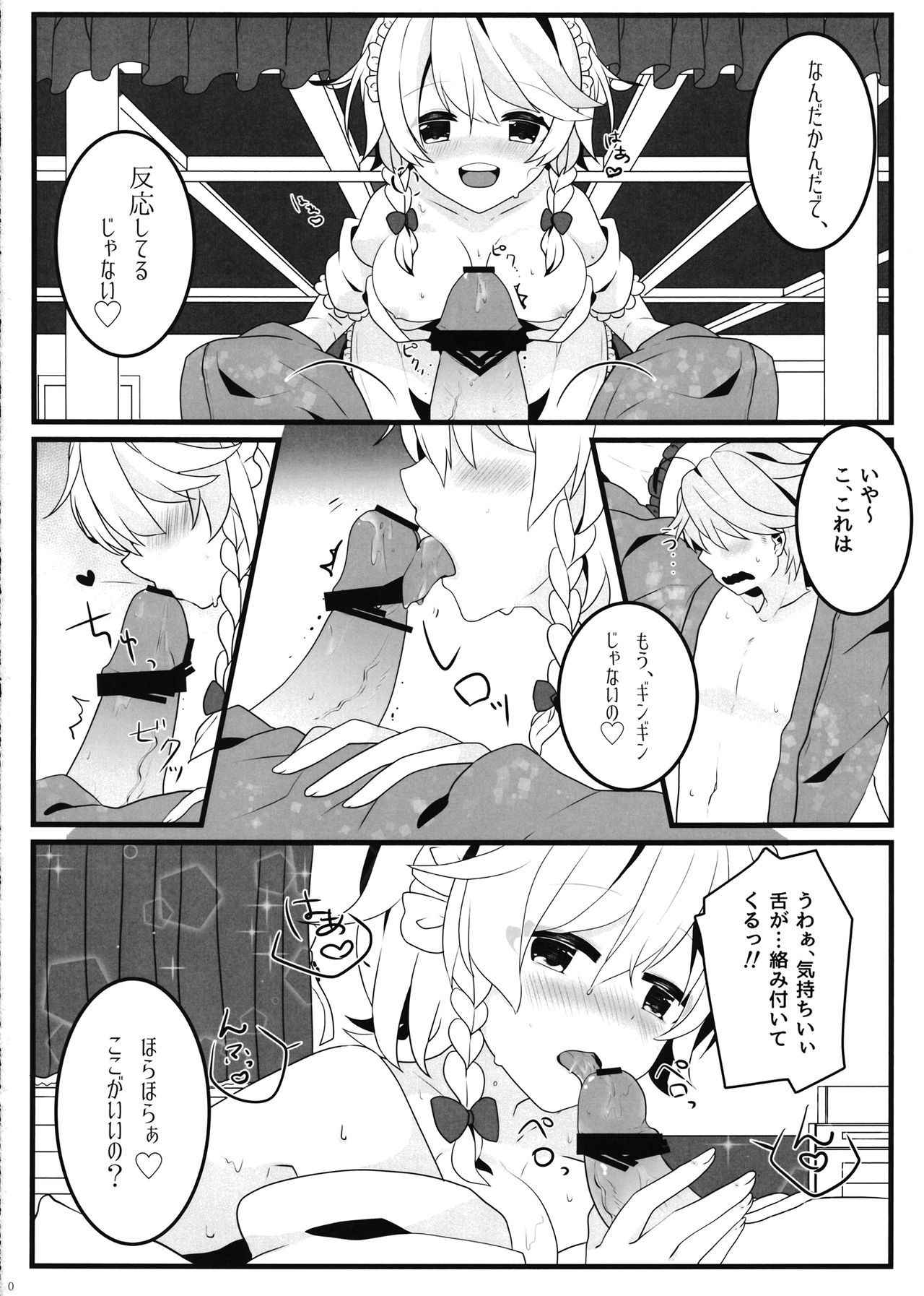 (Reitaisai 14) [Dai ③ no Shippo (ATM, Mosa)] Ecchi na Gensoukyou ~Sakuya to Ecchi na Jikan Hen~ (Touhou Project)