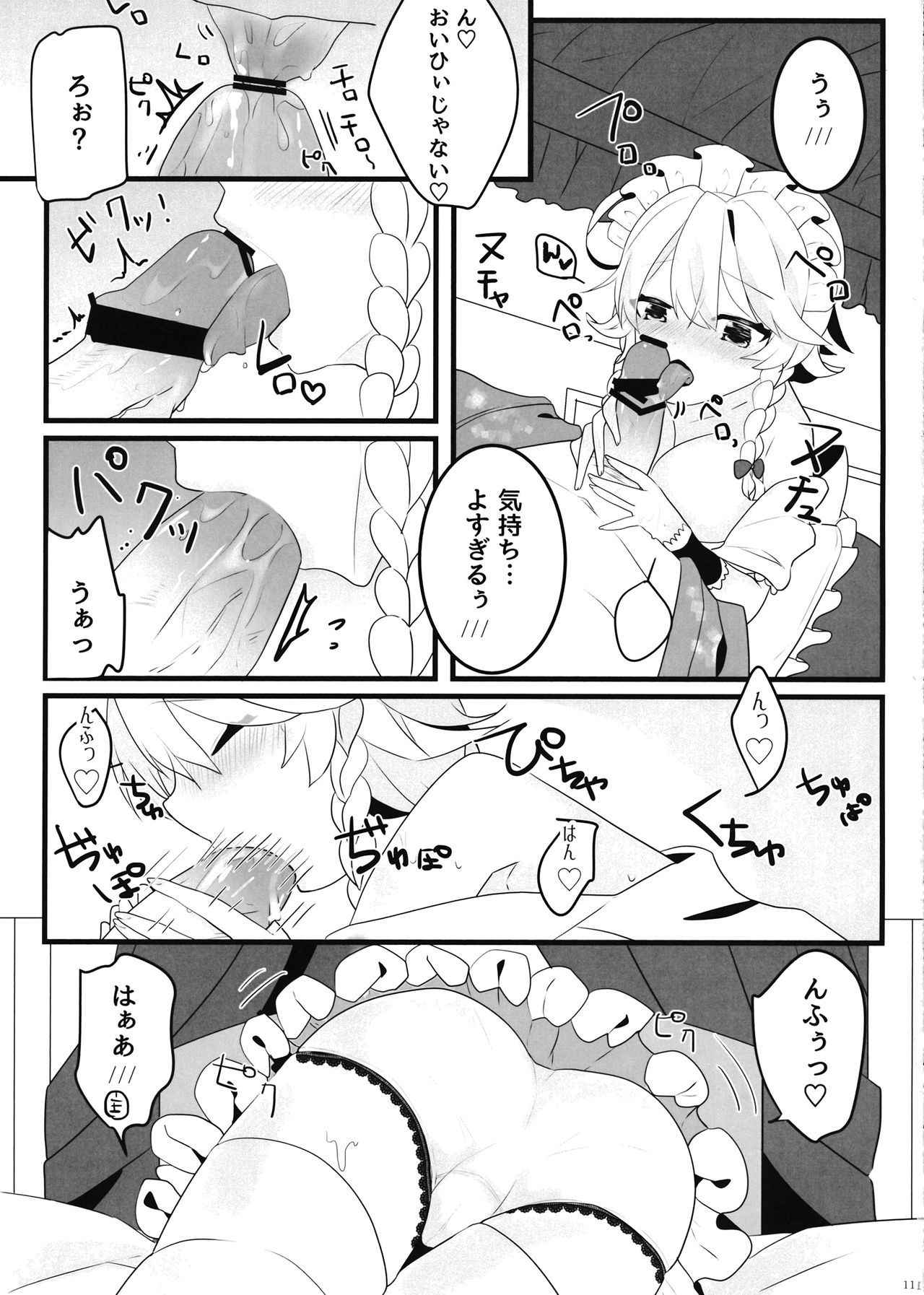 (Reitaisai 14) [Dai ③ no Shippo (ATM, Mosa)] Ecchi na Gensoukyou ~Sakuya to Ecchi na Jikan Hen~ (Touhou Project)