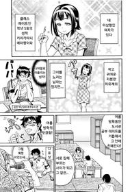 [Andou Hiroyuki] Tosho Kan de Suteru!! (Pakopako Bitch ~Megamori! Mashimashi! Dosukebe Niku~) [korean]