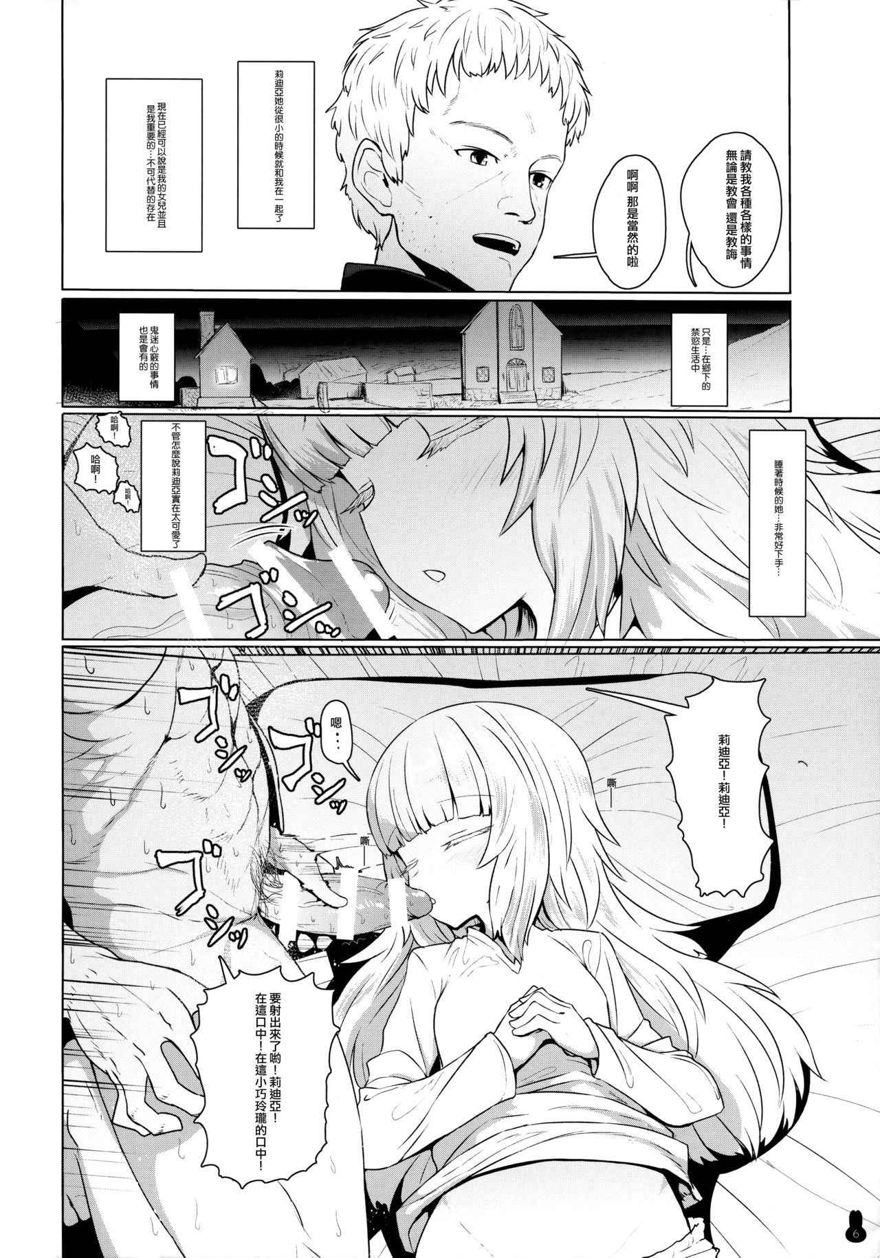 (COMIC1☆13) [Yurerutikuwabu (Sumiyao)] Botebara Haramase Goudou Ch.1|睡奸受孕在初潮之前[Chinese][星光汉化组]