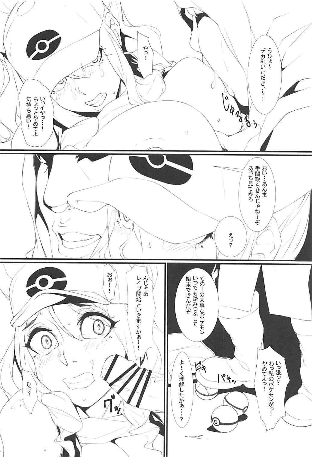 (COMIC1☆13) [Kunseidou (Bacon)] Slim Street (Pokémon Black and White)